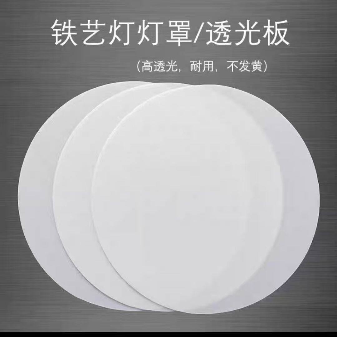 灯罩外壳透光板LED吸顶灯罩圆形亚克力板面板吊灯单独灯罩定制