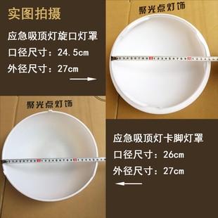 消防应急灯罩外壳阻燃灯罩塑料工程款圆形走廊过道旋口三卡灯罩配