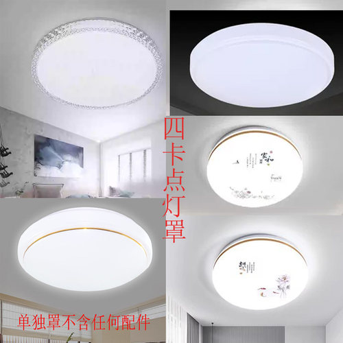 圆形灯罩外壳34.5cm4个旋口灯罩