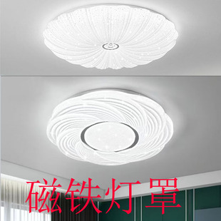 灯罩外壳磁吸圆形通用卧室房间外壳罩方形万能替换磁铁罩灯具配件