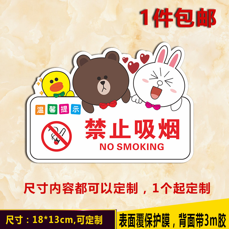 亚克力卡通禁止吸烟标识牌禁烟标牌请勿吸烟严禁标志牌指示牌墙贴