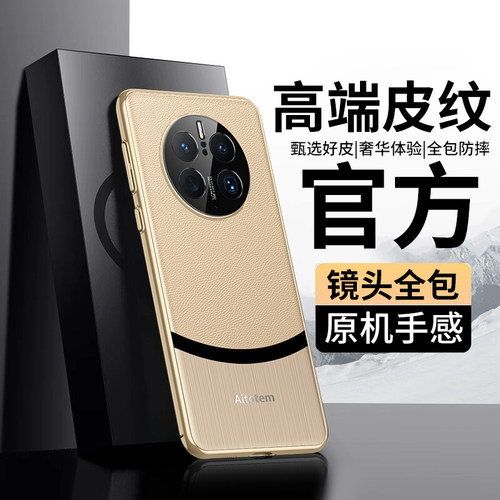 适用华为Mate50pro手机壳男款mate50保护套CET-AL00防摔磨砂mare5