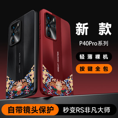 适用华为P40/pro手机壳