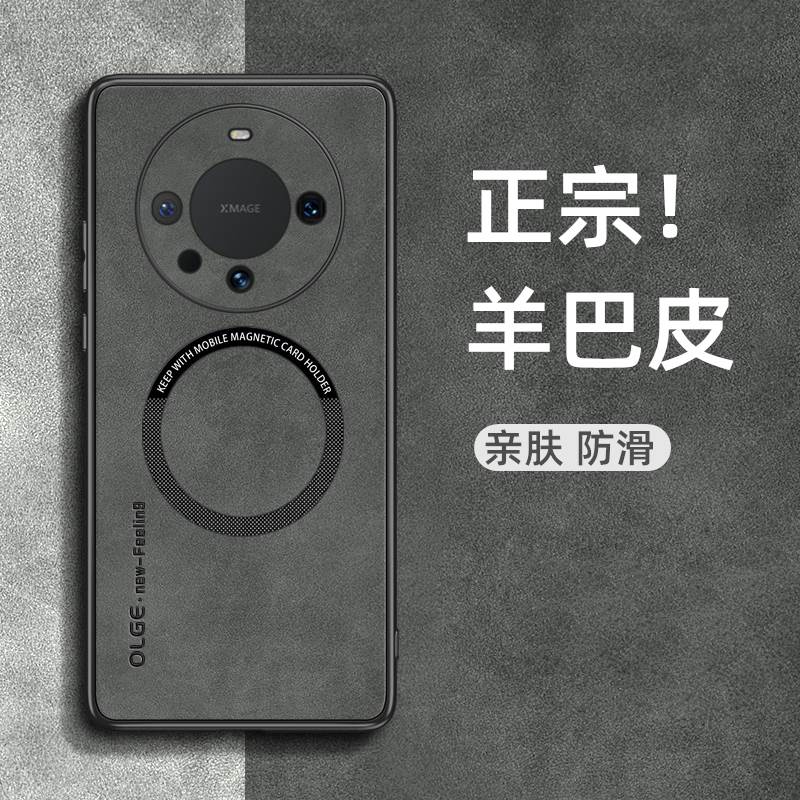 适用华为mate60手机壳ma60pro铁片引磁车载支架磁铁磁吸meite50无线充电mtea60rs保时捷版外壳meat50pro男女高性价比高么？