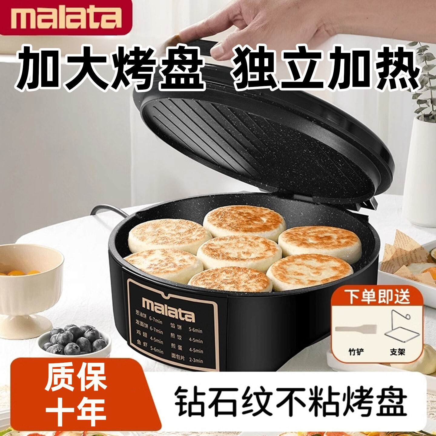 万利达电饼铛家用双面加热电饼档体机新型多功能电煎锅煎饼烙饼一