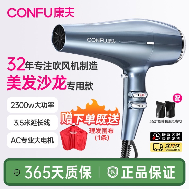 康夫电吹风机大功率护发理发店发
