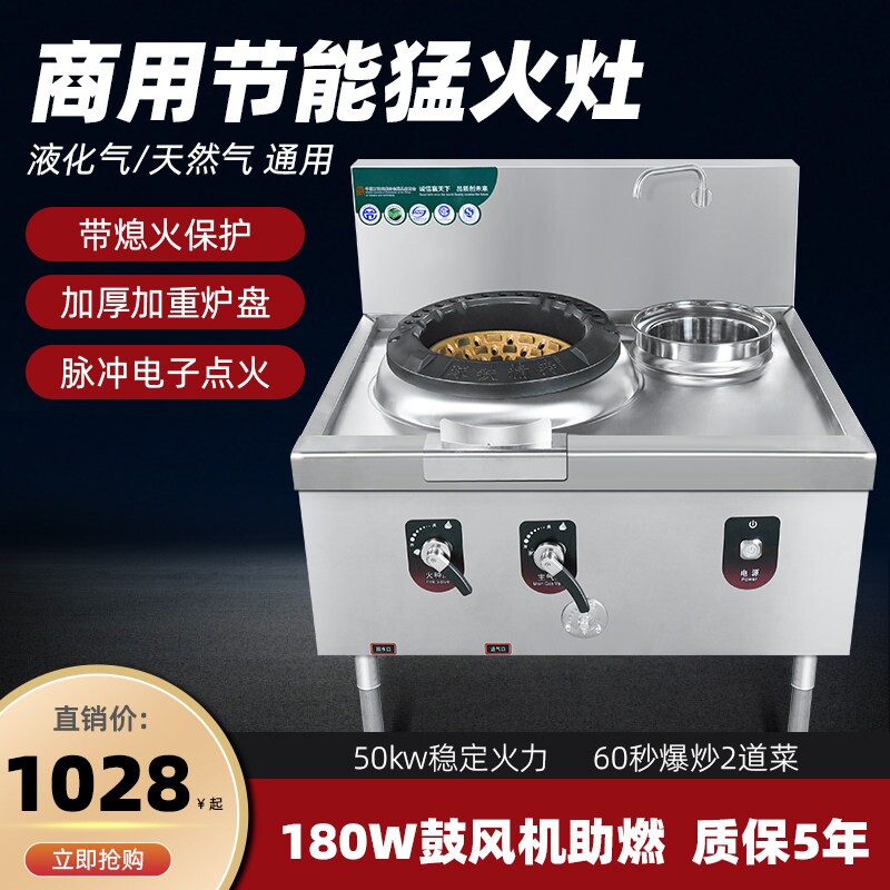 商用猛火灶带熄火保护天然气液化