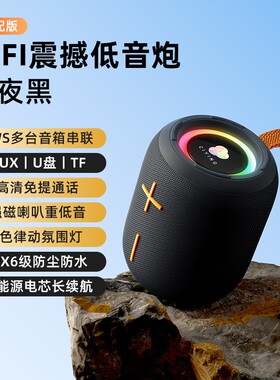 2025新款蓝牙音箱户外防水防尘重