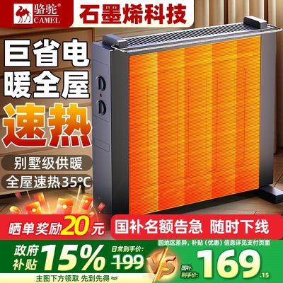 骆驼油汀取暖器家用节能省电暖气