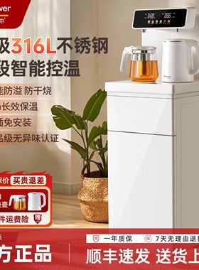 安博尔茶吧机2026新款家用小型智饮水机能下置水桶客厅高端全自动