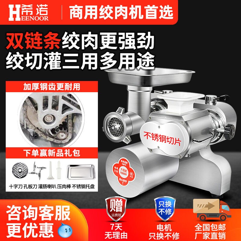 绞肉机商用大功率多功能全自动不