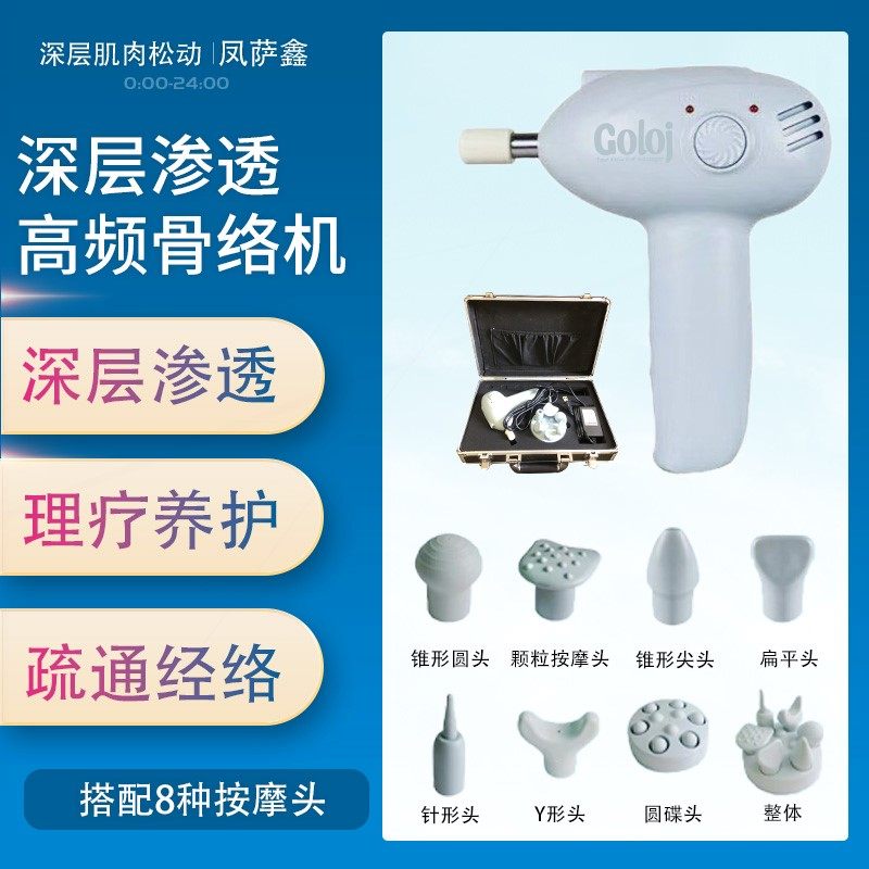 台湾骨络机筋膜枪肌肉筋膜按摩仪抢古络基养生馆高频振动松解仪