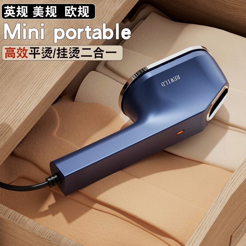 旅行便携挂烫机小型宿舍家用电熨