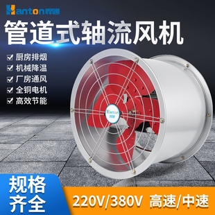 工业管道式SF轴流风机220V厨房强高速排风机力通风机380V加压换气
