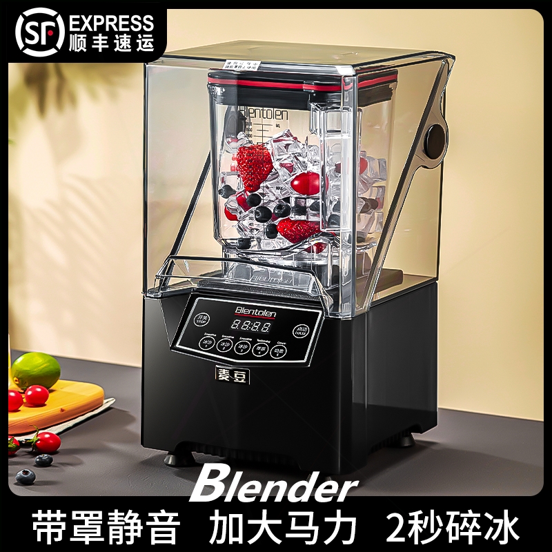 茶店专用打冰机全自动碎冰机破壁机刨冰机冰沙机摆摊商用冰沙机奶