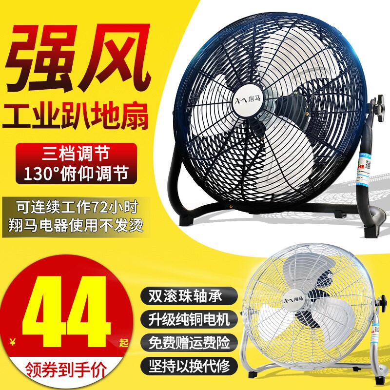 工业电风扇强力趴地扇台式大风量