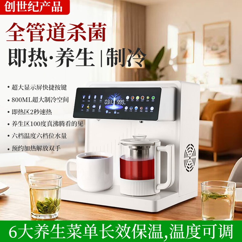 即热式饮水机台式智能杀菌桌面桶