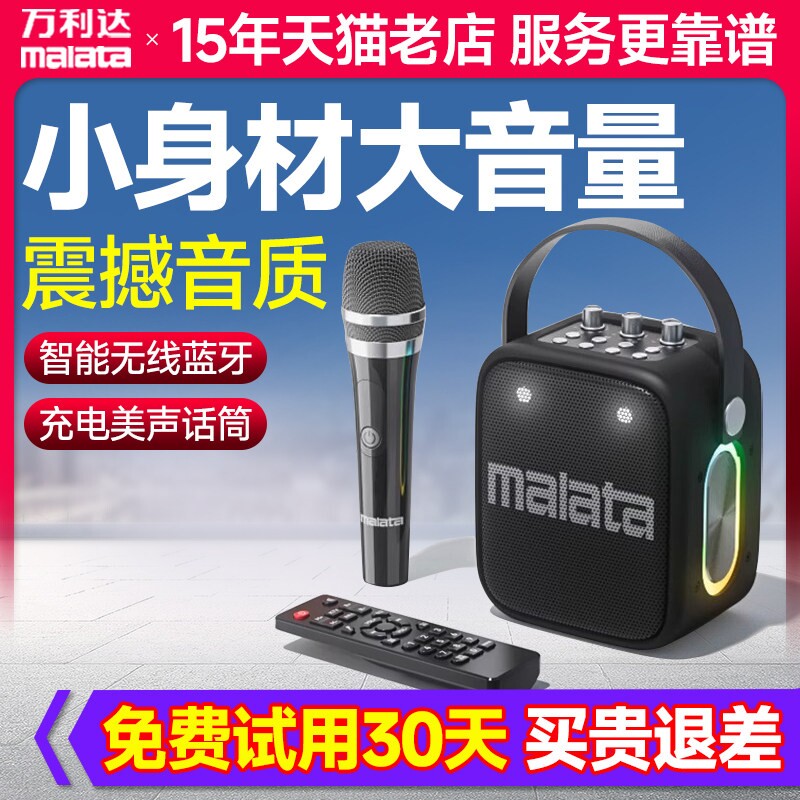 万利达KS-8广场舞音响大音量移动