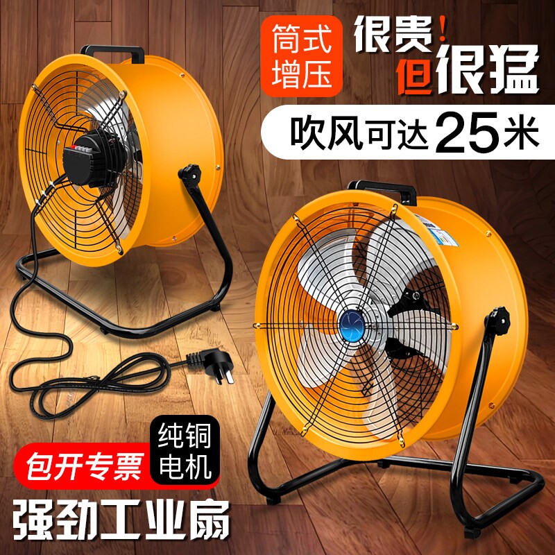 趴地工业风扇强力落地扇大型商用