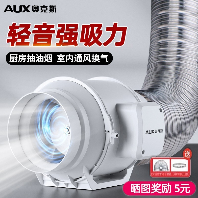 奥克斯管道抽风机强力排气扇家用油烟机卫生间换气扇商用工业厨房