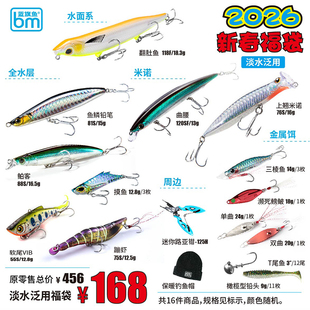 蓝旗鱼2026淡水海水微物泛用超惠组合装