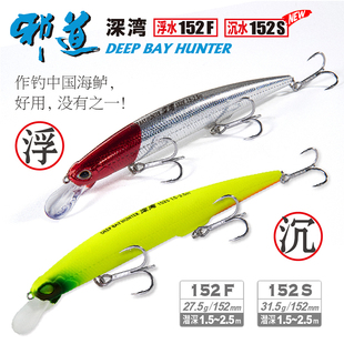 蓝旗鱼邪道1号深湾152超深湾95超深湾120米诺海鲈特别版路亚饵