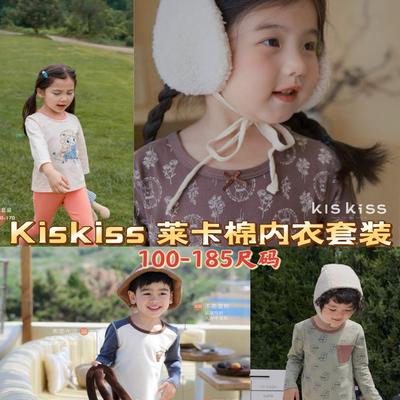 kiskiss儿童莱卡纯棉秋衣裤套装