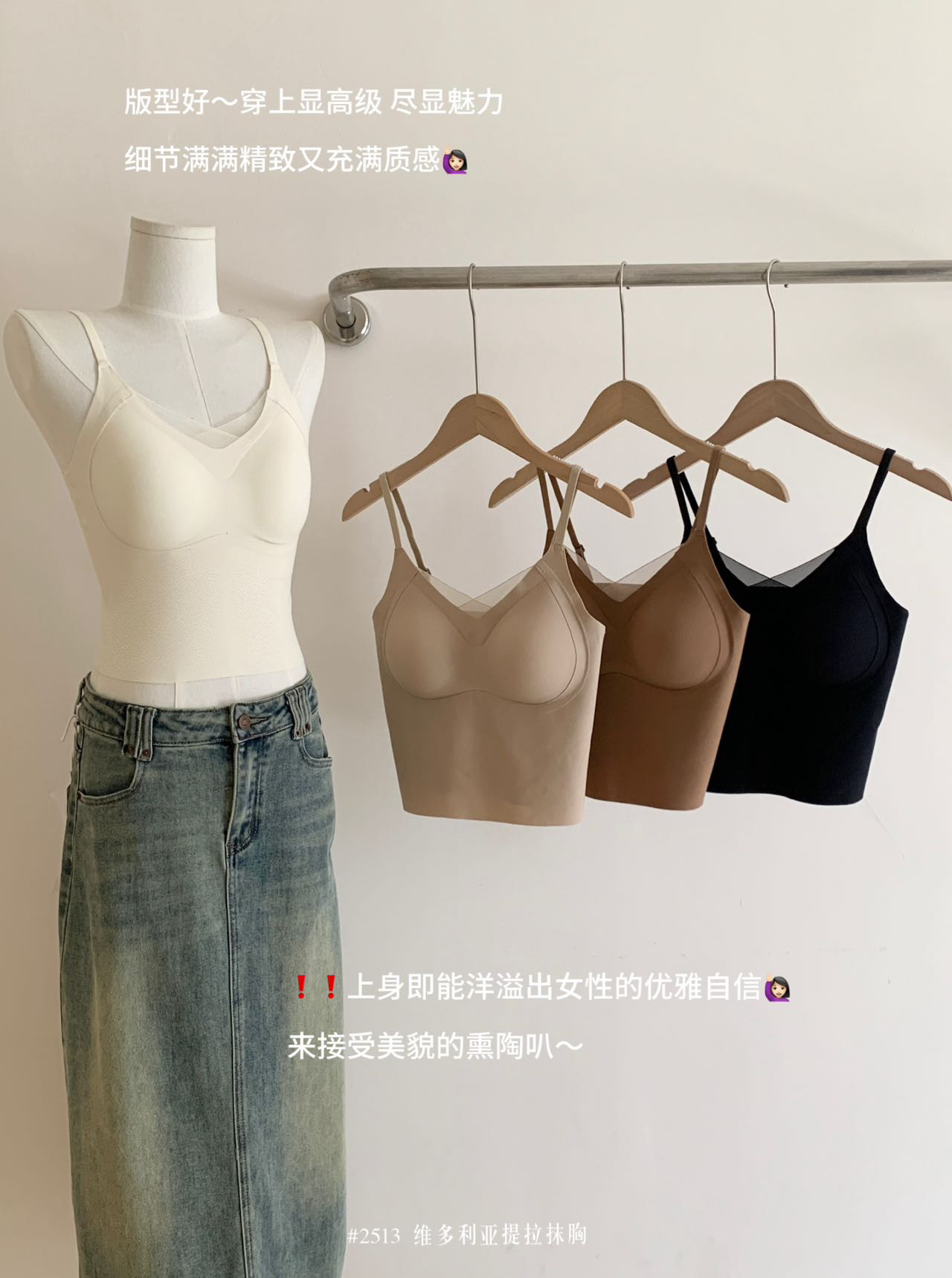 裸感无痕一体杯自带胸垫吊带背心女V领抹胸内衣外穿美背打底上衣