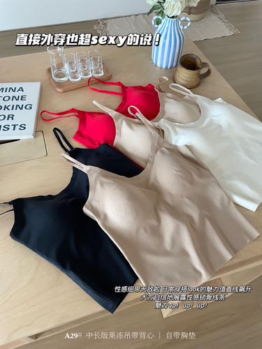 隐形不透！粉底液无痕内衣特调肤色带胸垫美背心内搭外穿显瘦吊带