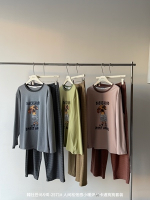 韩社松弛感小暖炉卡通狗狗套装家居服女秋冬宽松显瘦长袖长裤睡衣