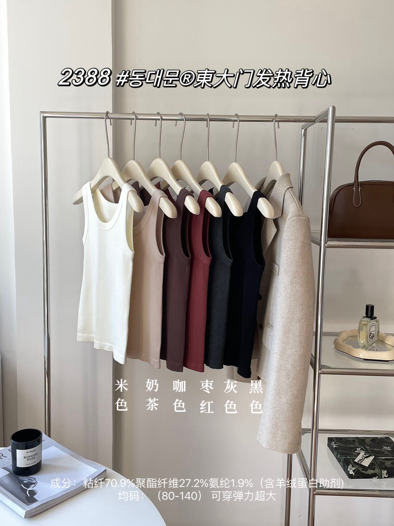 东大门发热背心女秋冬保暖吊带毛圈加绒加厚内衣修身显瘦内搭上衣