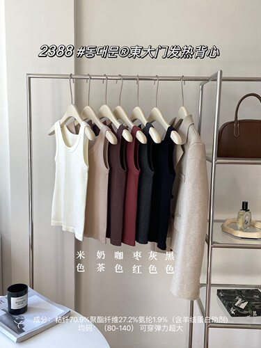 东大门发热背心女秋冬保暖吊带毛圈加绒加厚内衣修身显瘦内搭上衣