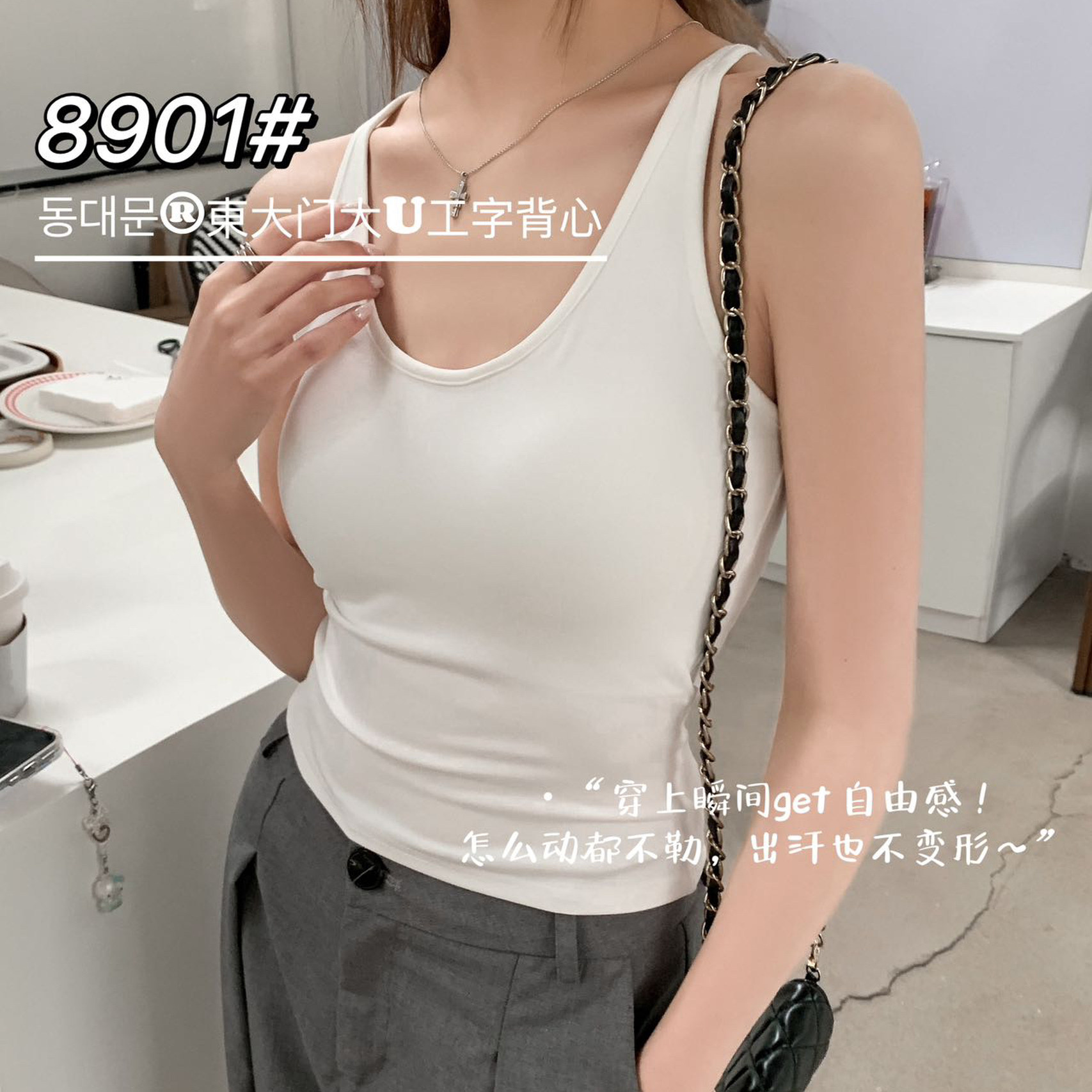 东大门大U工字背心吊带女自带胸垫内搭外穿防走光美背内衣打底衫