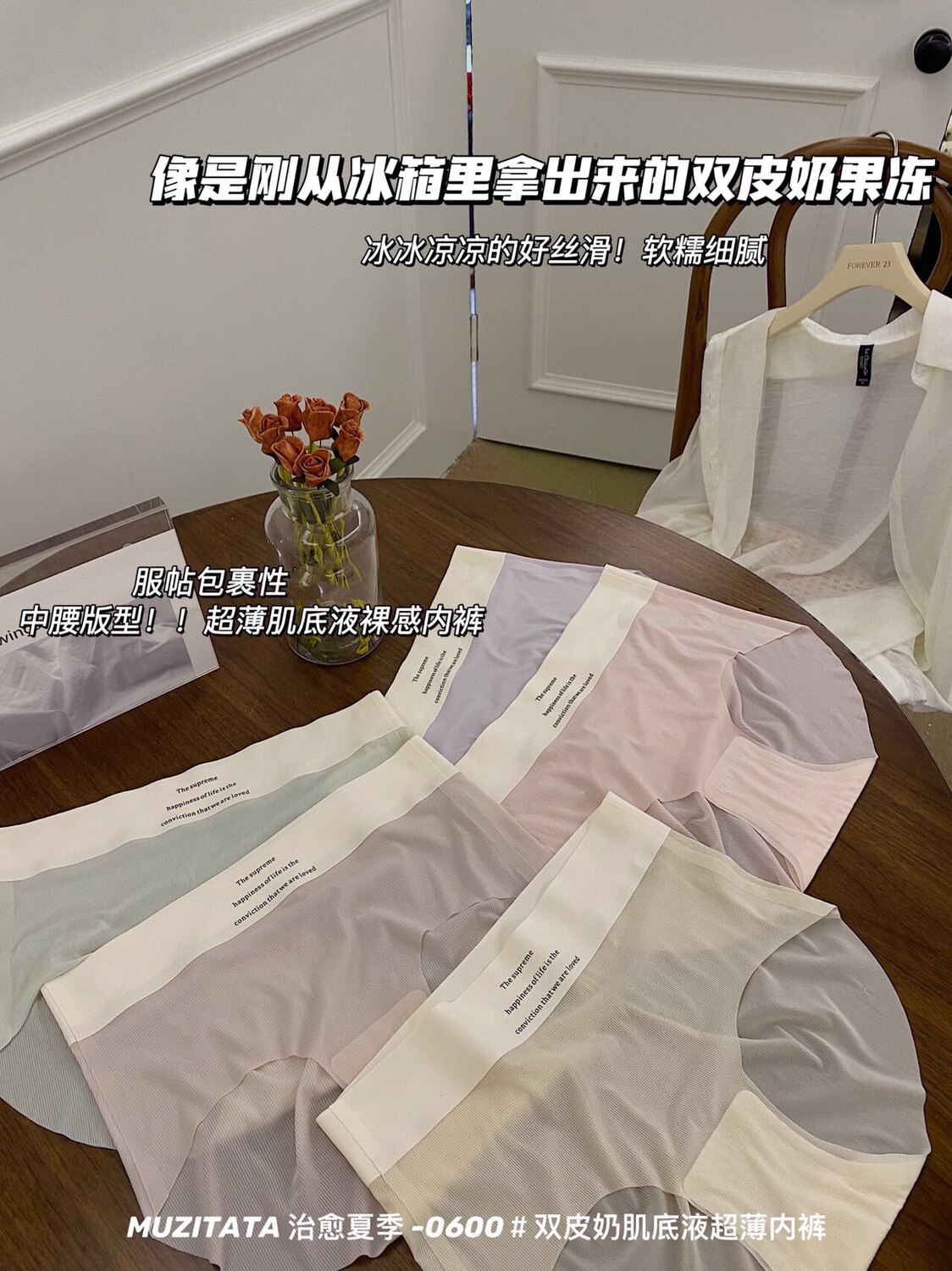 双皮奶肌底液超薄内裤女夏季无痕速干冰丝凉感面膜棉底裆透气三角