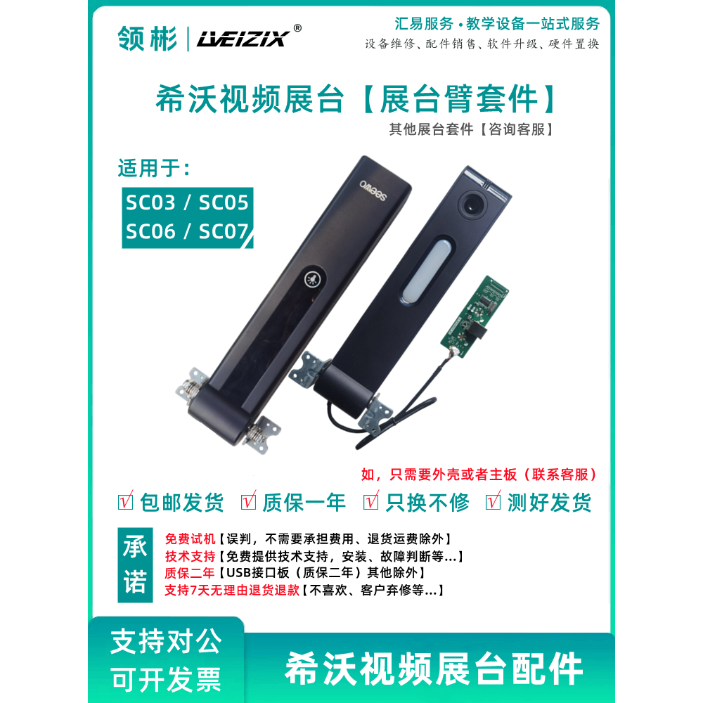 教学壁挂实物视频展台高拍仪800高清镜头投影仪半截机1000万像素