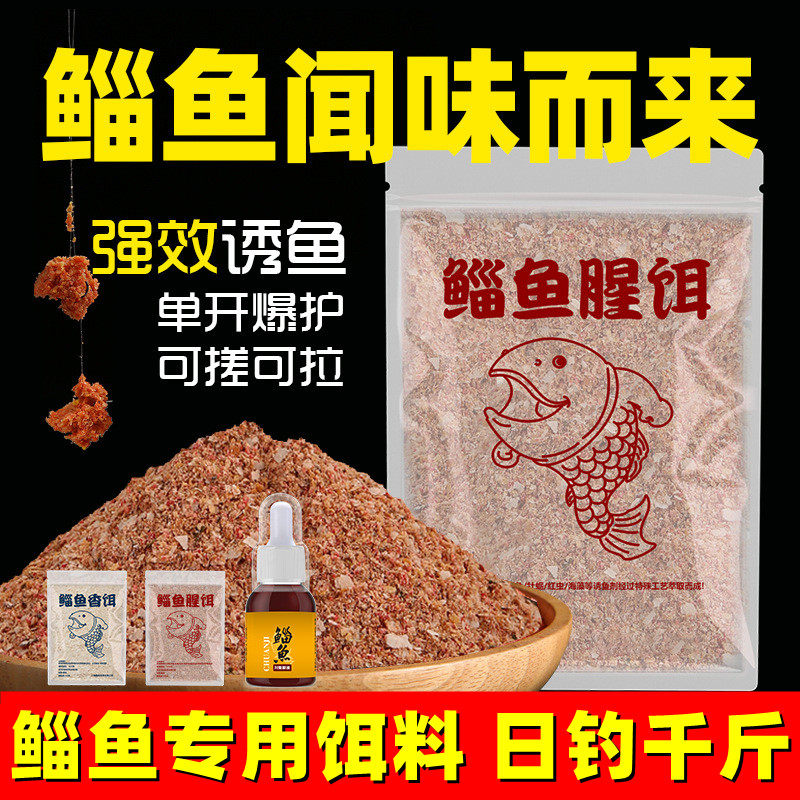 鲻鱼专用饵料鲻鱼窝料野钓鲻鱼浓腥专攻鲻鱼小药海鱼饵乌头鱼饵料