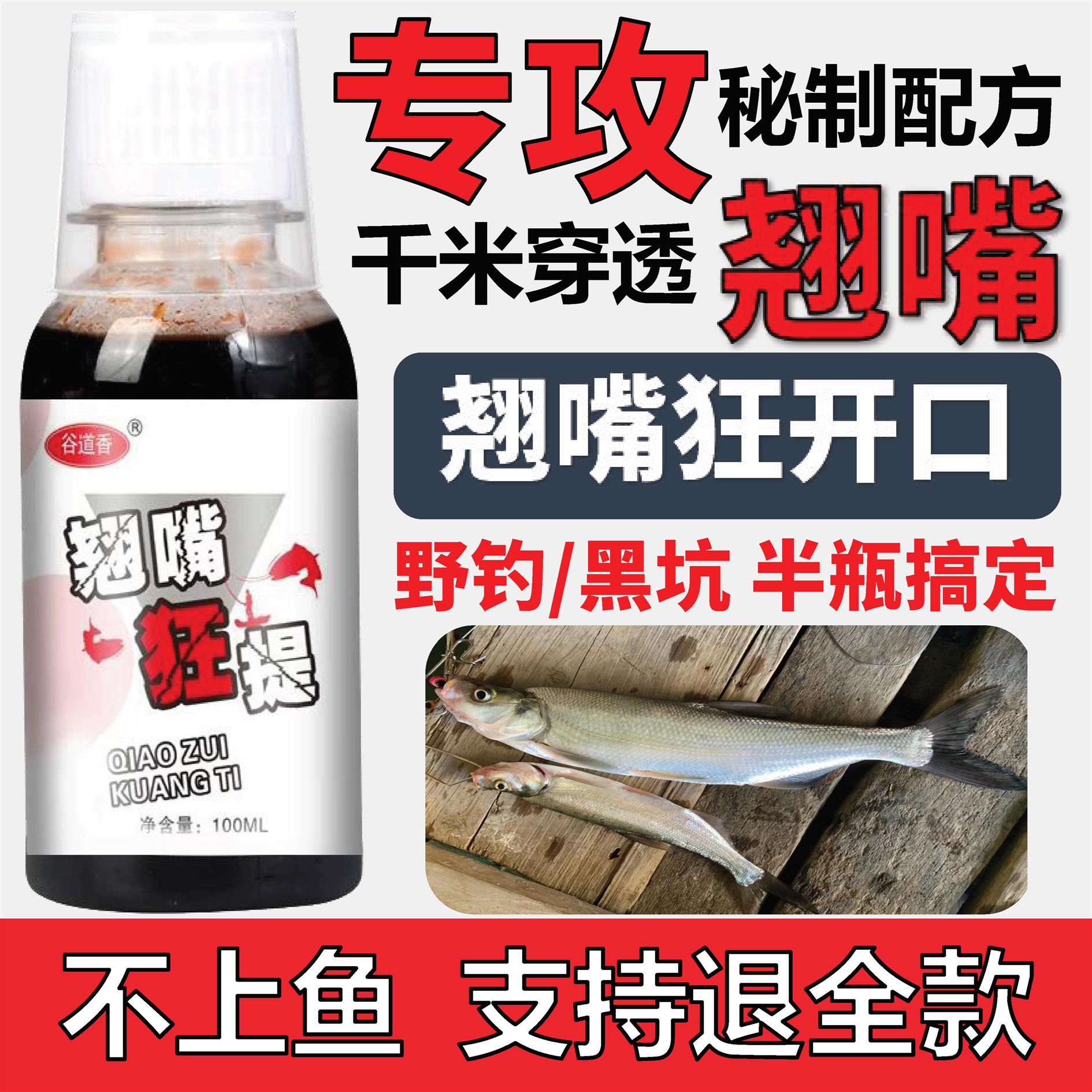 翘嘴小药翘嘴诱饵四季野钓黑坑钓大翘嘴白条专用饵料诱鱼食剂大全