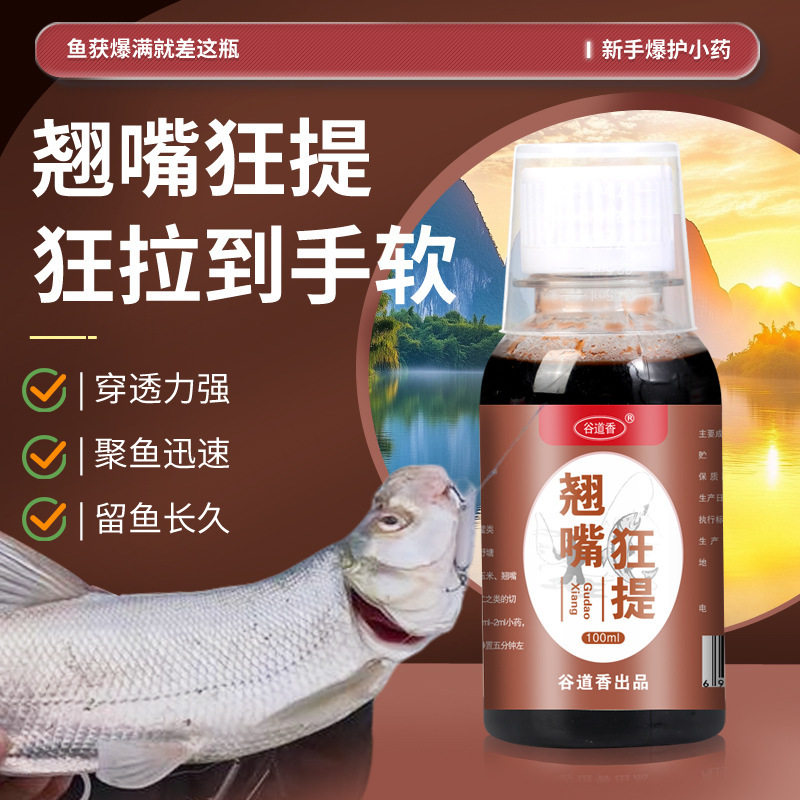 翘嘴狂提钓鱼小药鱼饵料诱鱼添加剂野钓翘嘴黑鱼鲶鱼鳖类料