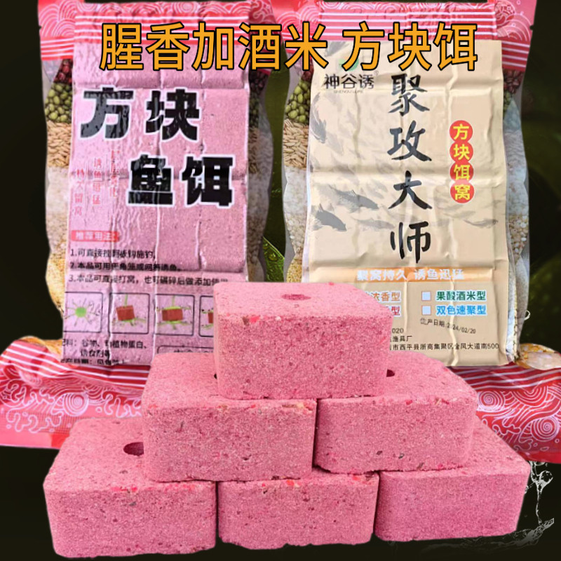 巨物方块饵料鲢鳙翻板钩爆炸钩专用鱼饵海杆抛竿草莓榴莲酸臭窝料