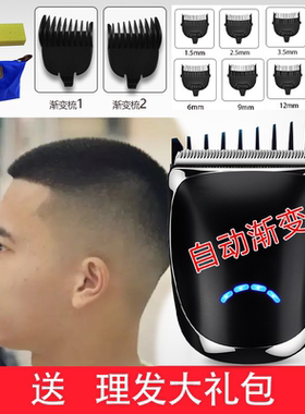 男士自助理发器神器家用自己剪头发电动推子剃光头平头寸头电推剪