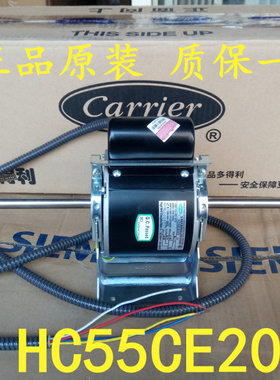 开利风机盘管电机HC55CE202 中央空调风机电机马达carrier多得利