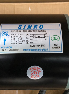 新晃电机高静压风机盘管电机常州祥明YSK-25-4A(ECR-400N SW)