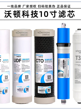 汇通10寸滤芯套装PP棉活性炭CTO后置炭T33时代沃顿RO膜净水器配件