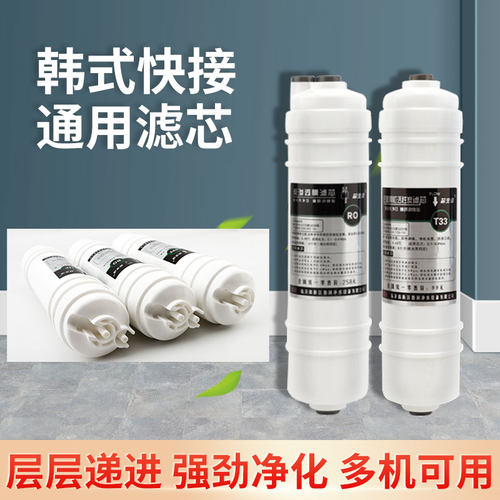 鲁跃韩式快接一体滤芯
