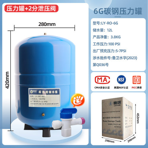 鲁跃3.2G储水罐压力桶