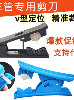纯水机净水器配件PE管切刀2分三分cck管线刀\管线专用剪刀切割器