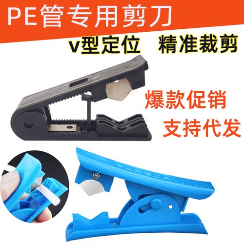 纯水机净水器配件PE管切刀2分三分cck管线刀\管线专用剪刀切割器