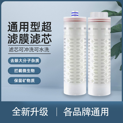 家用净水器10寸UF超滤膜滤芯可洗