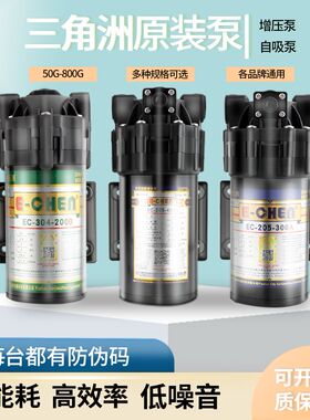 三角洲增压泵家用净水器水泵50G75G100G200G400G纯水机售水机电机
