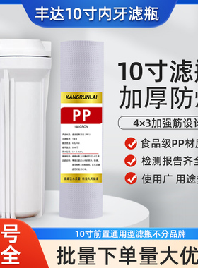 净水器前置过滤器配件10寸滤瓶加厚过滤瓶2分4分纯水机滤壳过滤芯